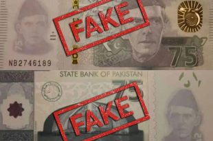 75 روپے
