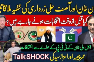 Talk SHOCK
