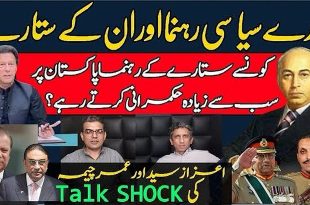 Talk SHOCK