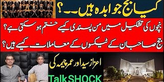Talk SHOCK
