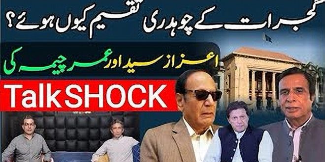 Talk SHOCK