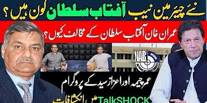 Talk SHOCK