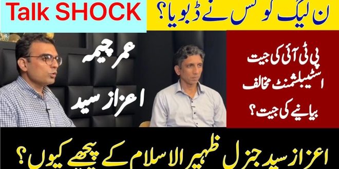 Talk SHOCK
