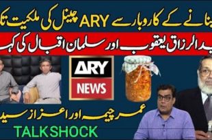اے آر وائی