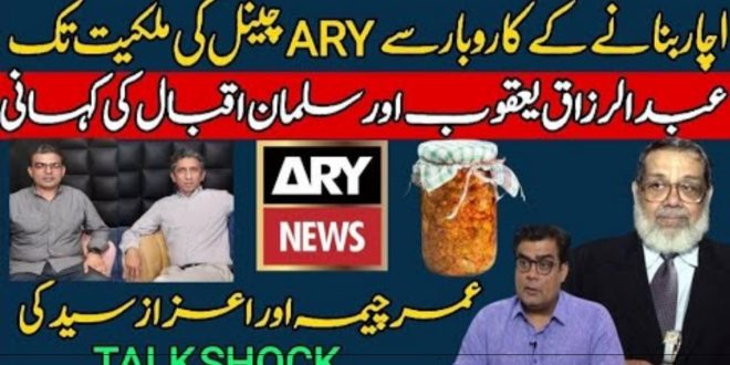 اے آر وائی