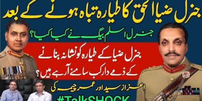 جنرل اسلم بیگ