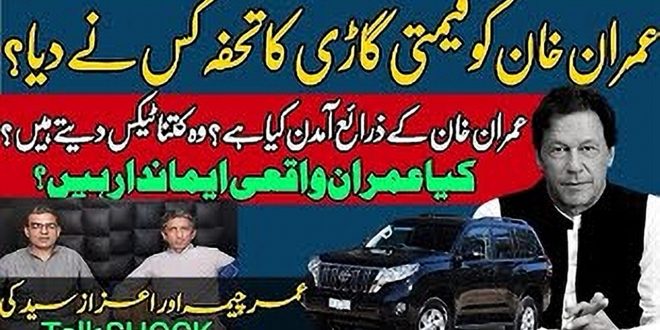 قیمتی گاڑی