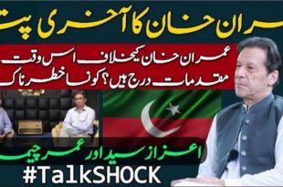 عمران خان