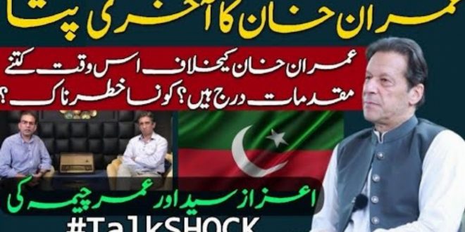 عمران خان