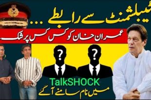اسٹیبلشمنٹ