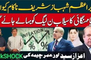 شہباز شریف