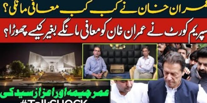سپریم کورٹ