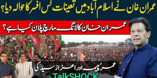 عمران خان