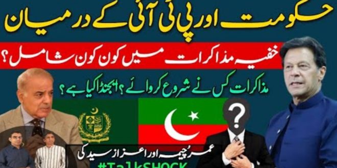پی ٹی آئی