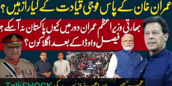عمران خان