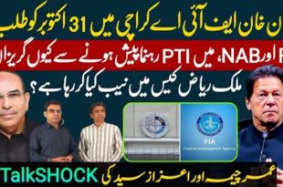 ایف آئی اے
