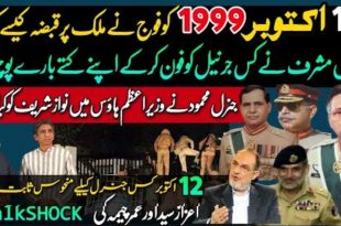 12 اکتوبر 1999