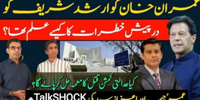 ارشد شریف