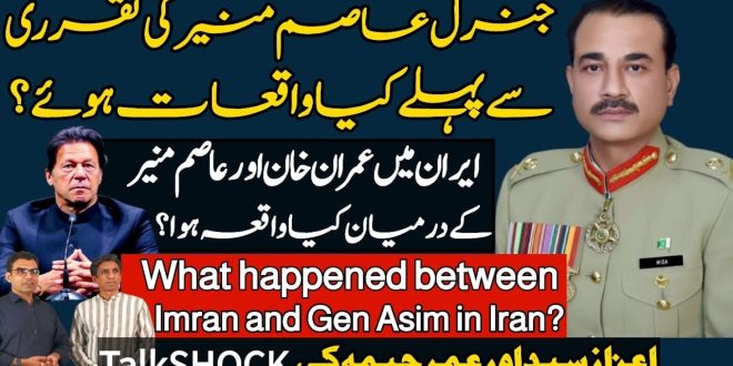جنرل عاصم منیر