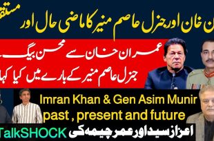 جنرل عاصم منیر