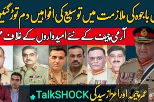 نئے آرمی چیف