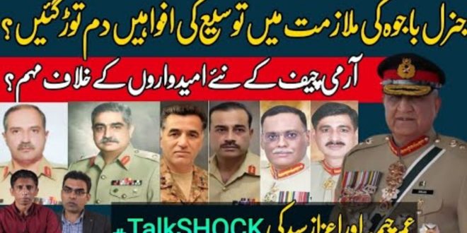 نئے آرمی چیف