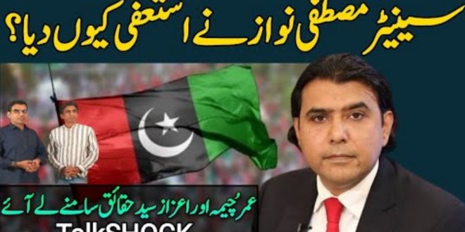مصطفیٰ نواز