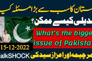 پاکستان کے حقیقی چیلنجز