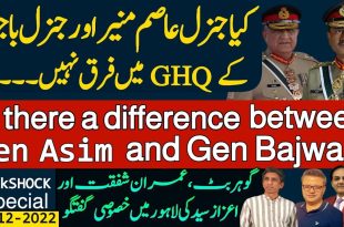 جنرل عاصم منیر
