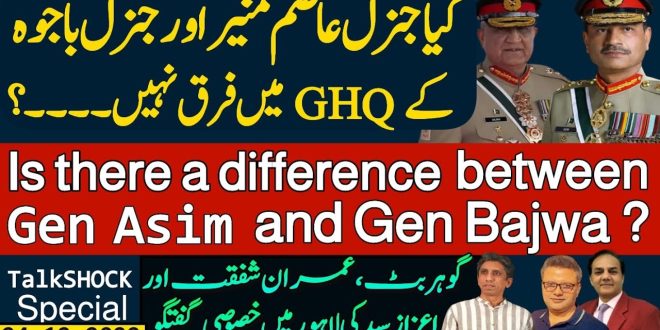جنرل عاصم منیر