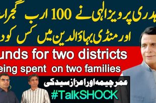 دو اضلاع کے فنڈز