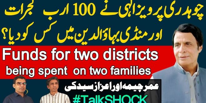 دو اضلاع کے فنڈز