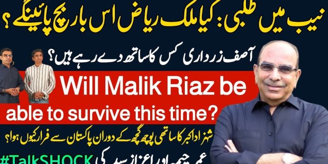 ملک ریاض