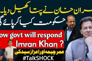عمران خان کا اعلان