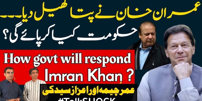 عمران خان کا اعلان