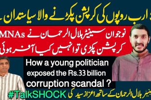 نوجوان سینیٹر