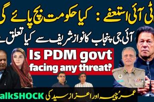 استعفوں کی منظوری