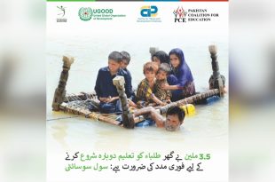 سیلاب
