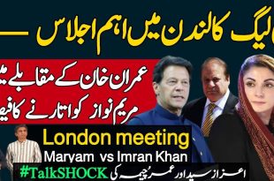 مریم نواز