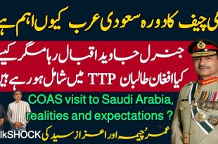 آرمی چیف