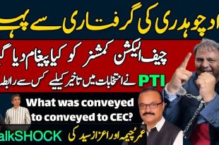 چیف الیکشن کمشنر