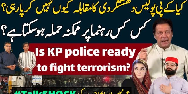 دہشت گردی