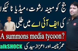 میڈیا ٹائیکون