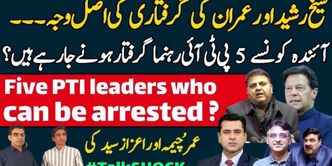 پی ٹی آئی