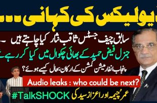 آڈیو لیک