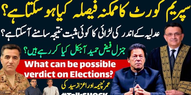 سپریم کورٹ