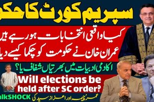 سپریم کورٹ