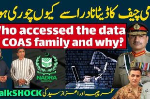 عاصم منیر